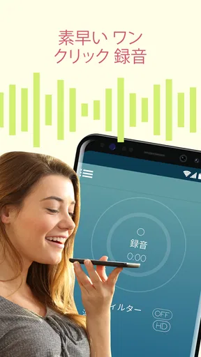 ボイスレコーダー: メモと音声録音