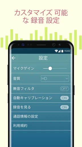 ボイスレコーダー: メモと音声録音