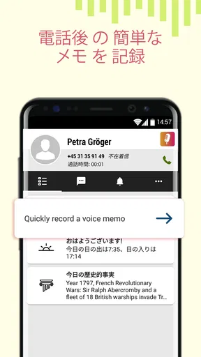 ボイスレコーダー: メモと音声録音