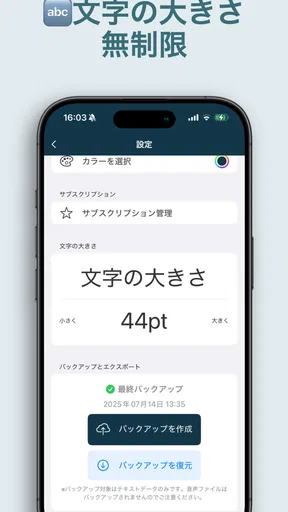 AI 議事録 文字起こしアプリ - 音声文字変換 -