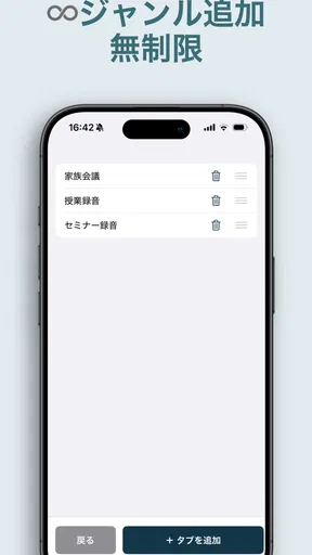 AI 議事録 文字起こしアプリ - 音声文字変換 -