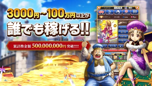 お金稼ぎゲーム!ポイ活ゲーム!お小遣い稼ぎゲーム【ドラケン】