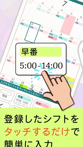 シフター:シフトカレンダーでバイトや介護のシフト管理