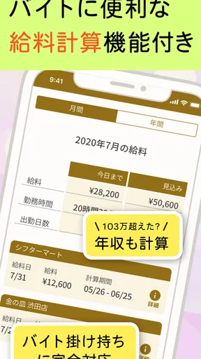 シフター:シフトカレンダーでバイトや介護のシフト管理