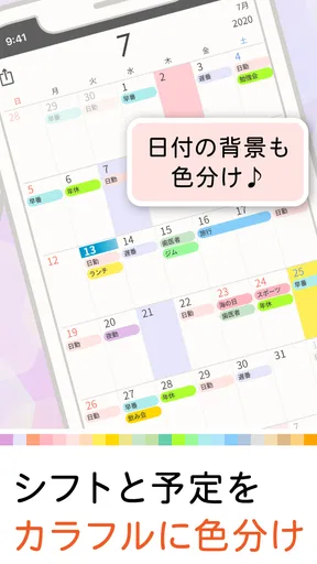 シフター:シフトカレンダーでバイトや介護のシフト管理