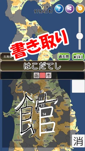 地図パズルまぷすた！市町村パズル、世界地図パズル