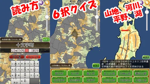 地図パズルまぷすた！市町村パズル、世界地図パズル