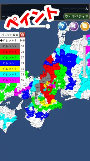 地図パズルまぷすた！市町村パズル、世界地図パズル