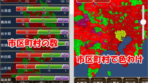 地図パズルまぷすた！市町村パズル、世界地図パズル
