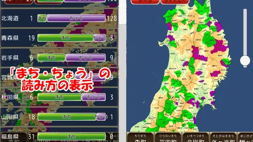 地図パズルまぷすた！市町村パズル、世界地図パズル