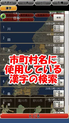 地図パズルまぷすた！市町村パズル、世界地図パズル