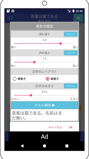 青空朗読(名作を聴こう。青空文庫の小説を朗読するアプリ。)