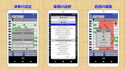 PaintVoice(歌声合成&作曲アプリ)