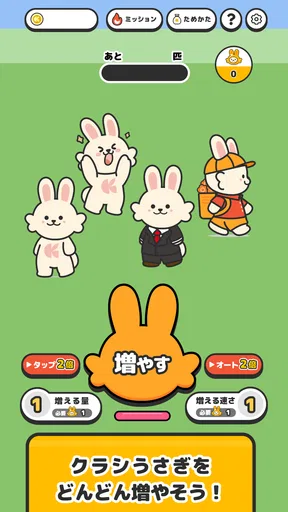 増えうさぎ by クラシル