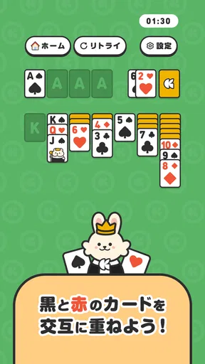 クラシルソリティア ポイ活ゲームでポイントが貯まる