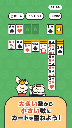 クラシルソリティア ポイ活ゲームでポイントが貯まる