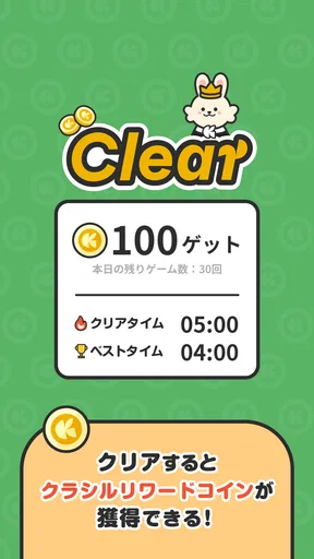クラシルソリティア ポイ活ゲームでポイントが貯まる
