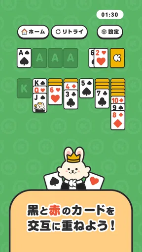 クラシルソリティア ポイ活ゲームでポイントが貯まる