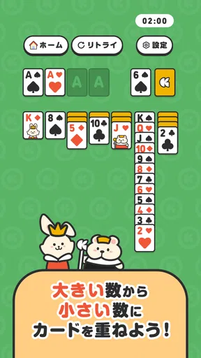 クラシルソリティア ポイ活ゲームでポイントが貯まる