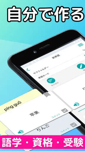 自分で作る単語帳 WordHolic! -暗記カードメーカー