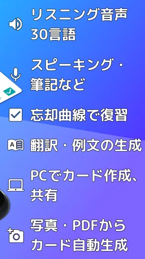 自分で作る単語帳 WordHolic! -暗記カードメーカー