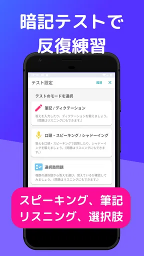自分で作る単語帳 WordHolic! -暗記カードメーカー