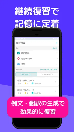 自分で作る単語帳 WordHolic! -暗記カードメーカー