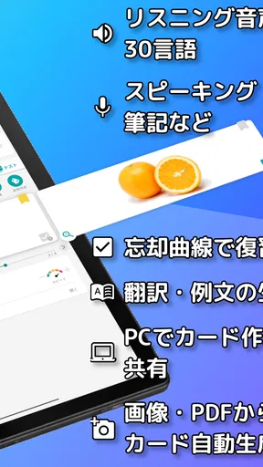 自分で作る単語帳 WordHolic! -暗記カードメーカー