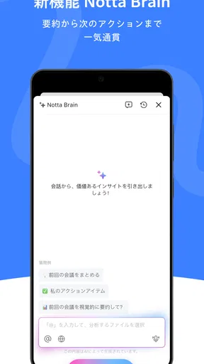 Notta-音声認識とAI文字起こしアプリ