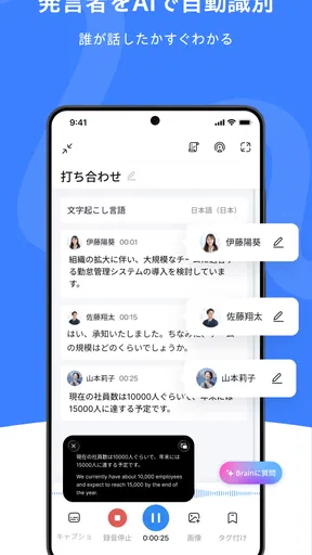 Notta-音声認識とAI文字起こしアプリ