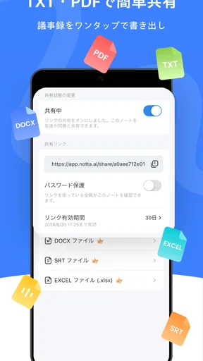 Notta-音声認識とAI文字起こしアプリ