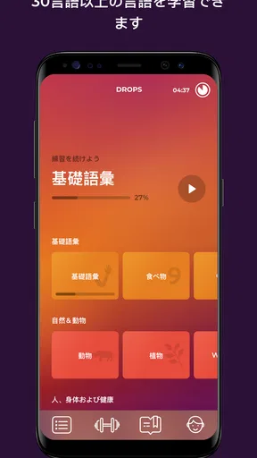 Drops:ハワイ語学習