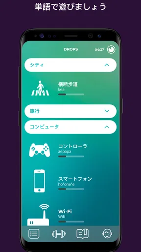Drops:ハワイ語学習