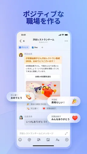 Lark(ラーク)- 繋がる。未来の働き方