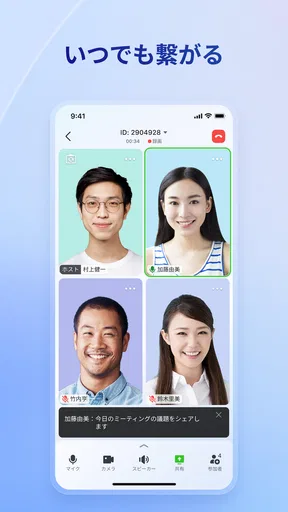 Lark(ラーク)- 繋がる。未来の働き方