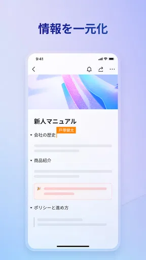 Lark(ラーク)- 繋がる。未来の働き方