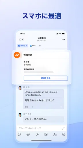 Lark(ラーク)- 繋がる。未来の働き方
