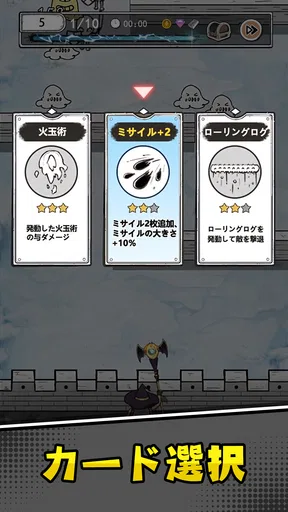 ハンターのマジック