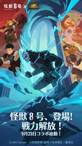 AFK アリーナ