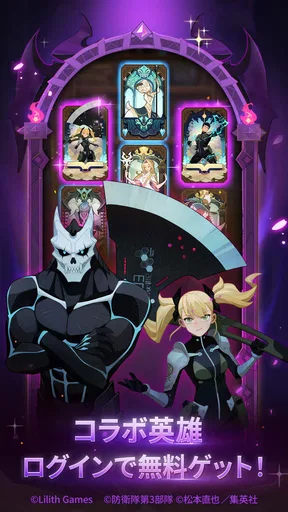AFK アリーナ