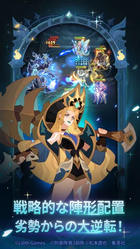 AFK アリーナ
