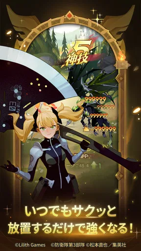 AFK アリーナ