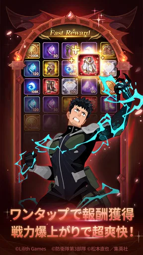 AFK アリーナ