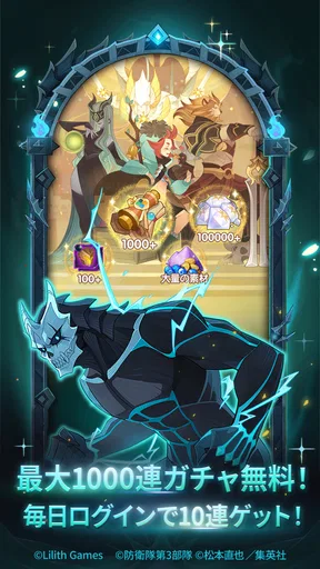 AFK アリーナ