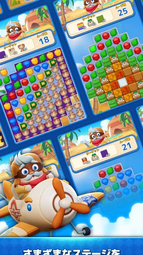 LINE マッチフライト(マチフラ) :3マッチ旅パズル