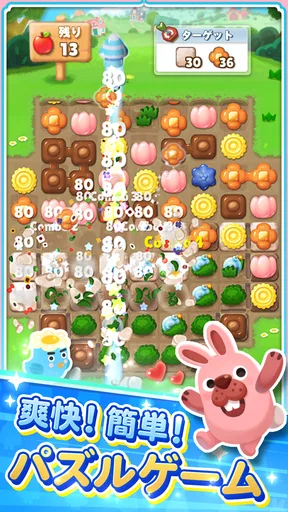 LINE ポコパンタウン：癒しの箱庭かんたんパズル
