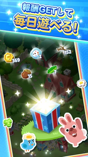 LINE ポコパンタウン：癒しの箱庭かんたんパズル