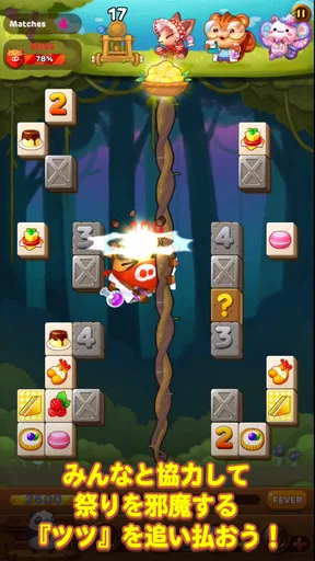 LINE パズル タンタン