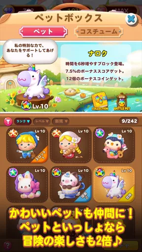 LINE パズル タンタン