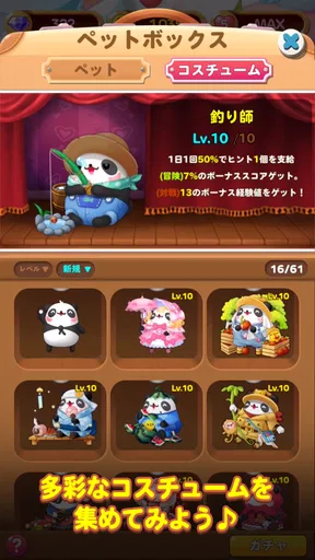 LINE パズル タンタン